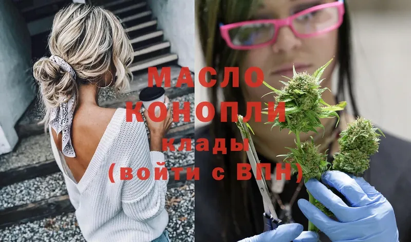 ТГК THC oil  Змеиногорск 